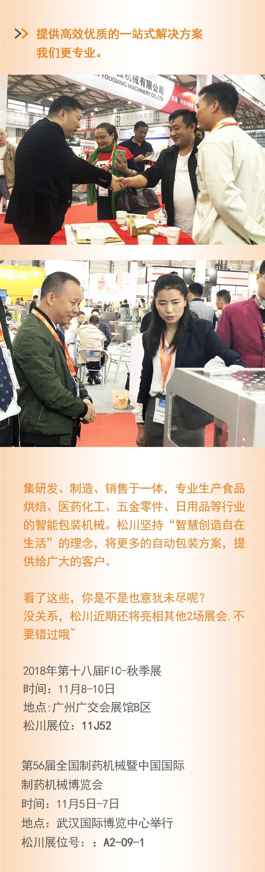 微信图片_20181129111146