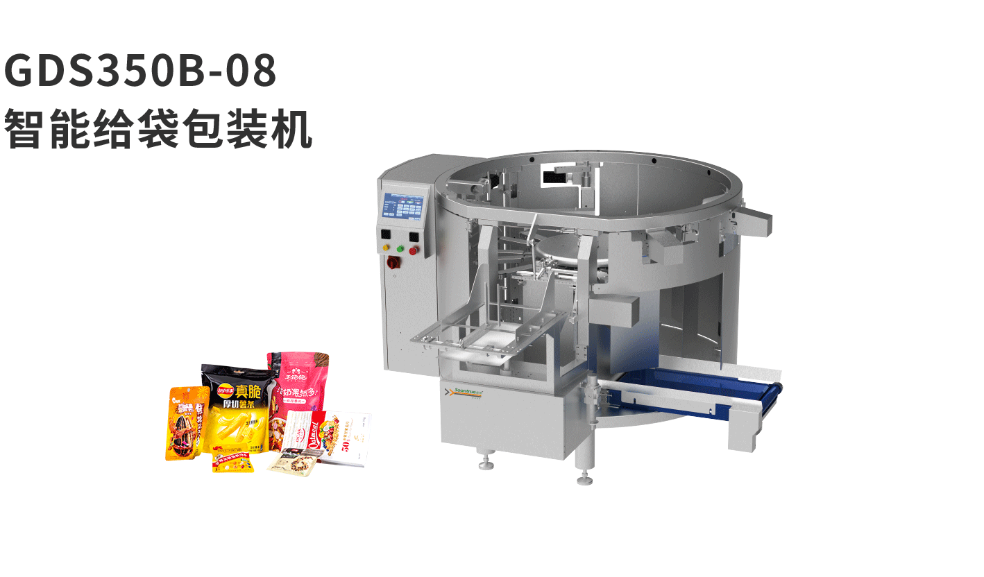 banner图给袋机350B-08