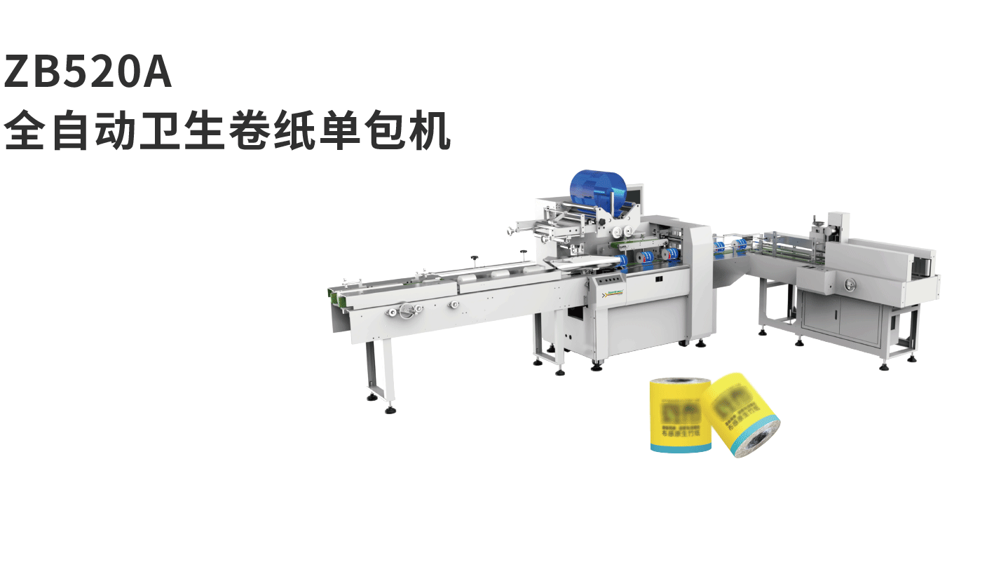 banner图生活用纸ZB520A