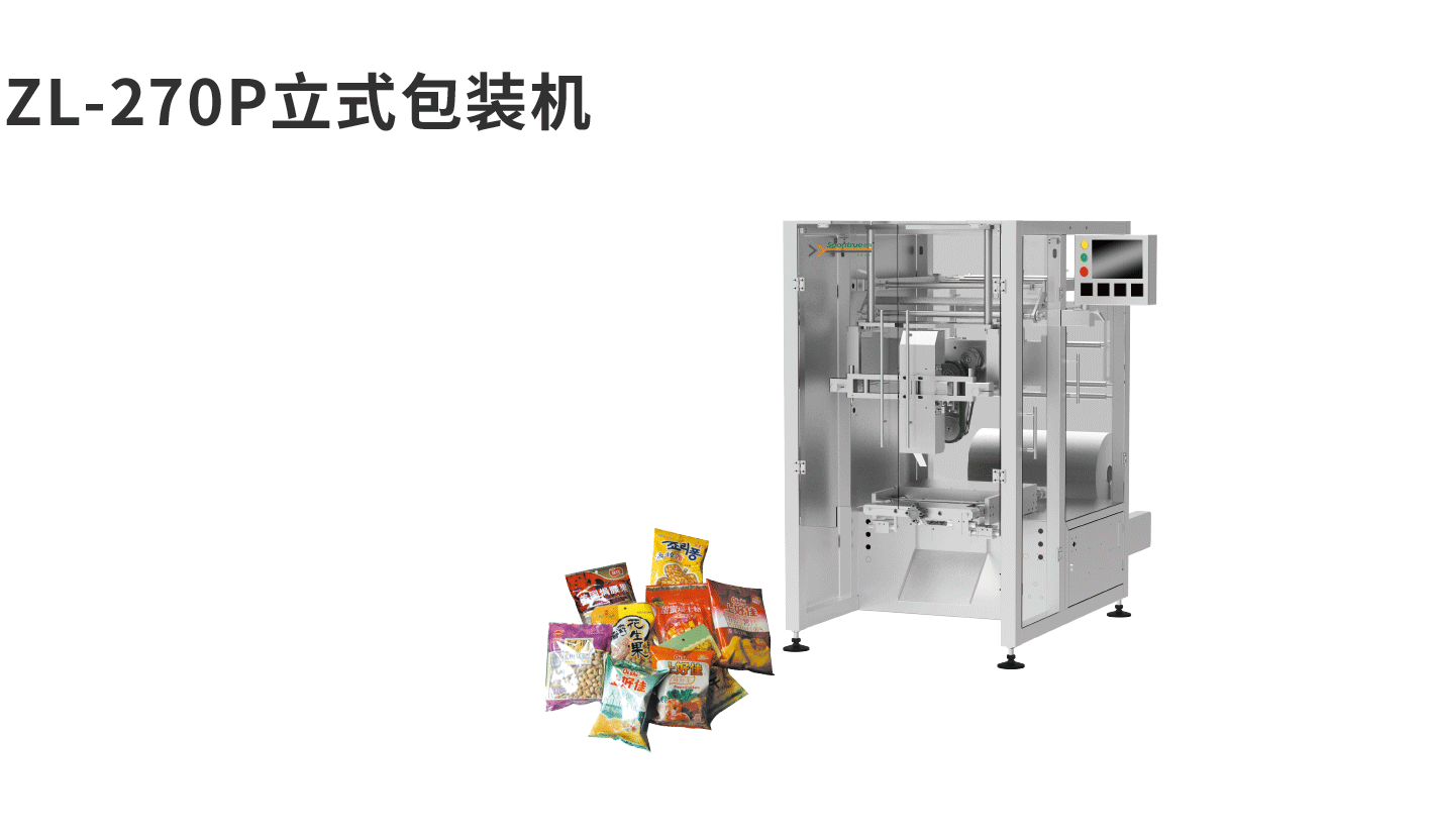banner图立式机ZL270P
