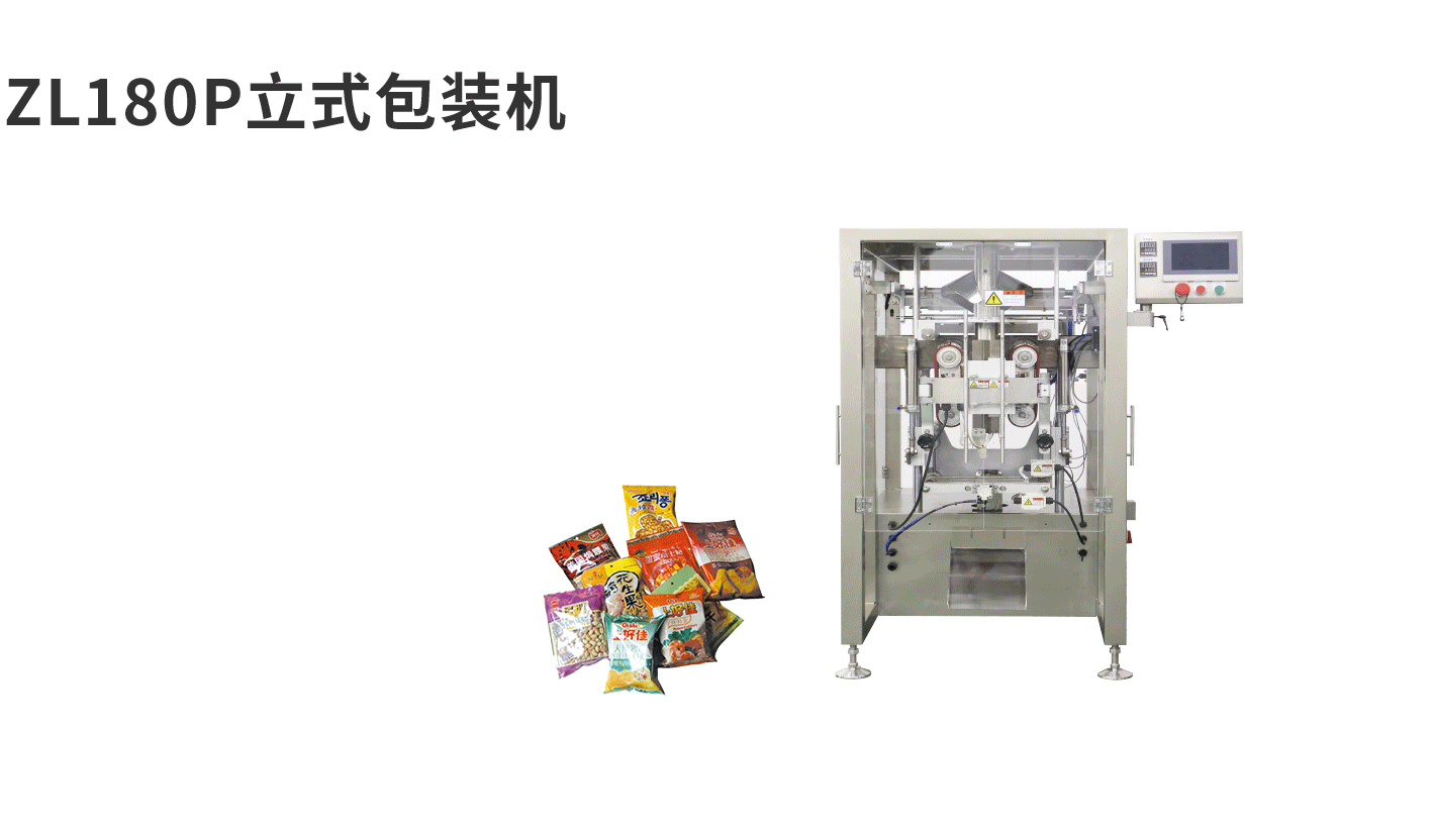 banner图立式机ZL180P