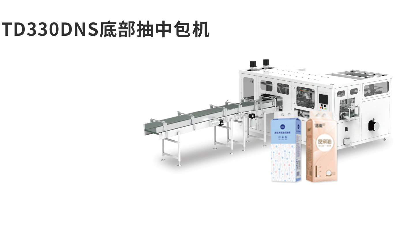 banner图生活用纸TD330DNS