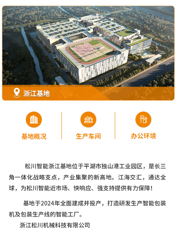 工厂漫游网站嘉兴_01
