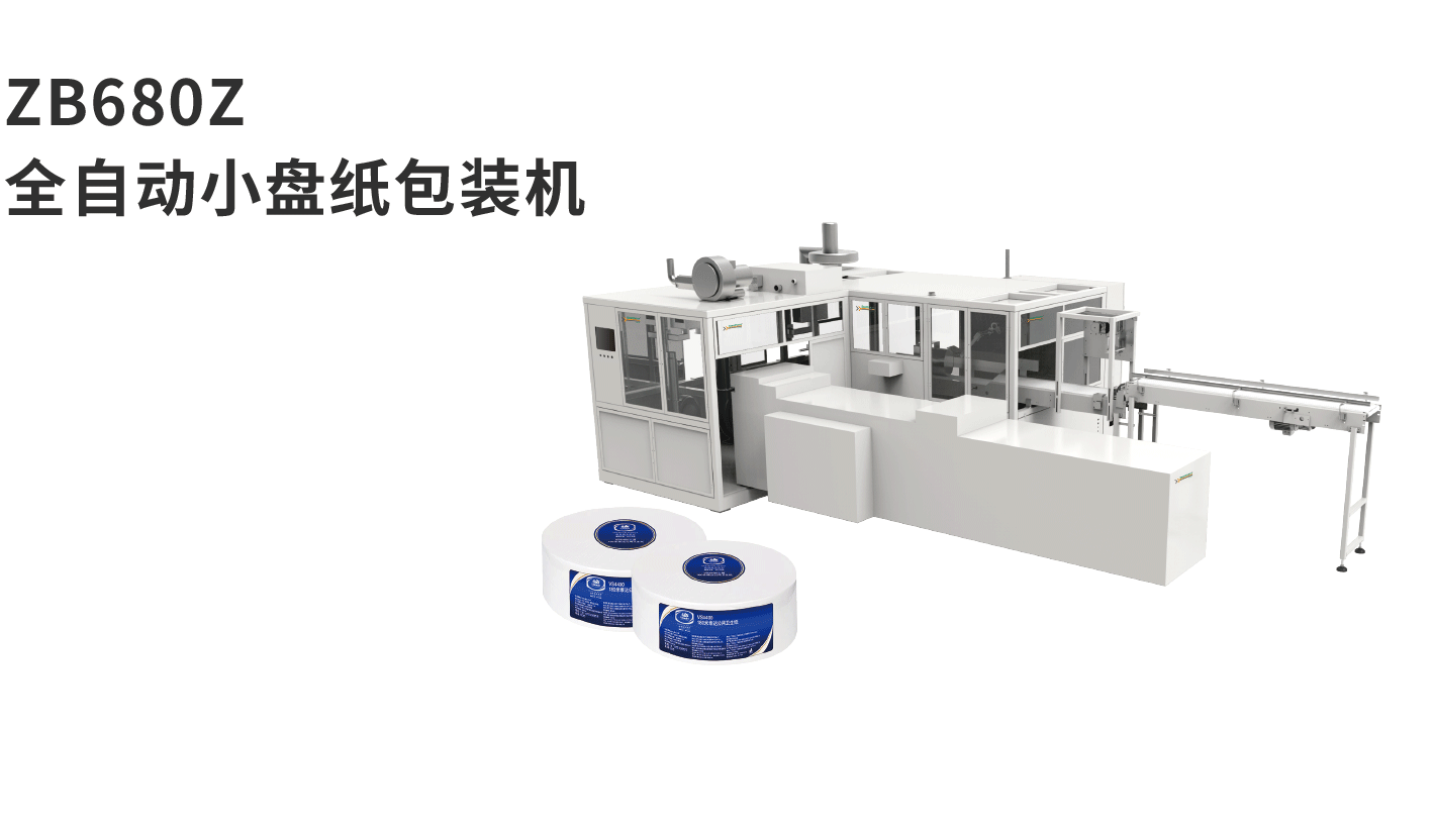 banner图生活用纸ZB680Z