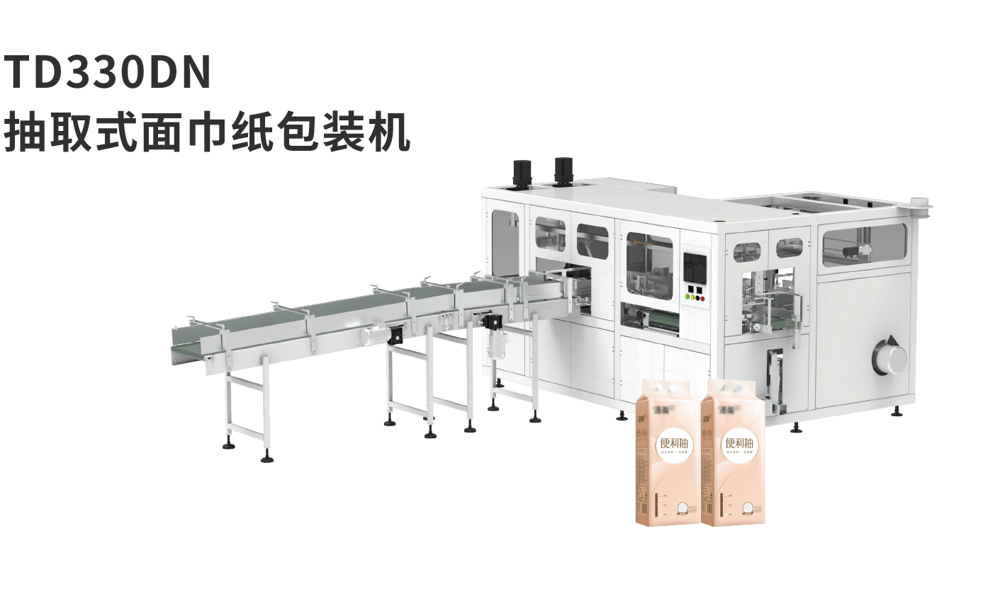 banner图生活用纸TD330DN