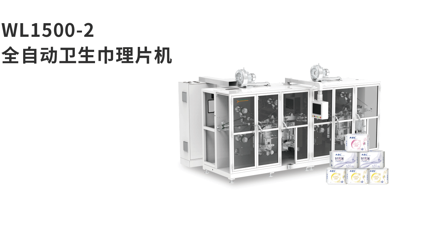 banner图生活用纸WL1510-2