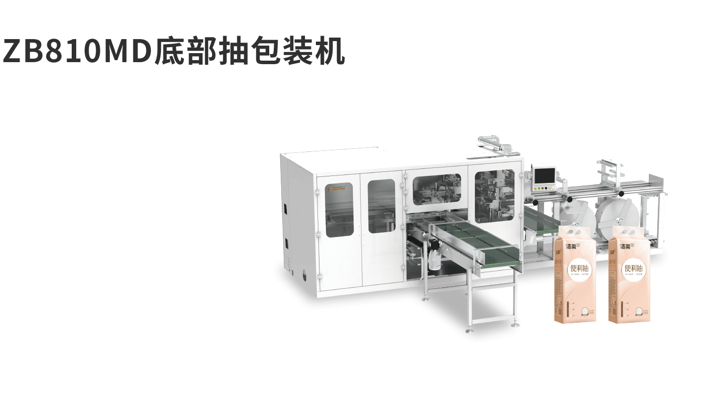 banner图生活用纸ZB810MD