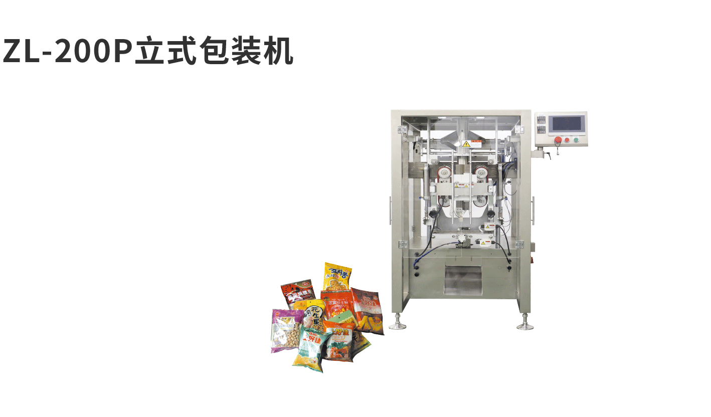 banner图立式机ZL200P