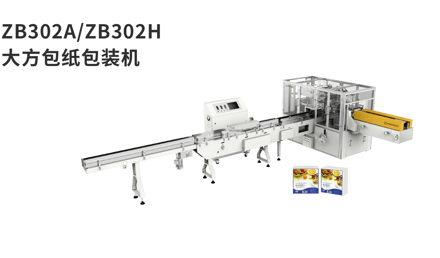 banner图生活用纸ZB302A