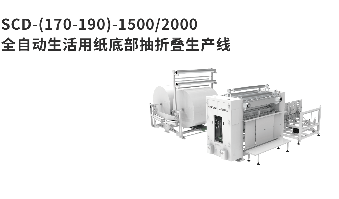 banner图生活用纸SCD