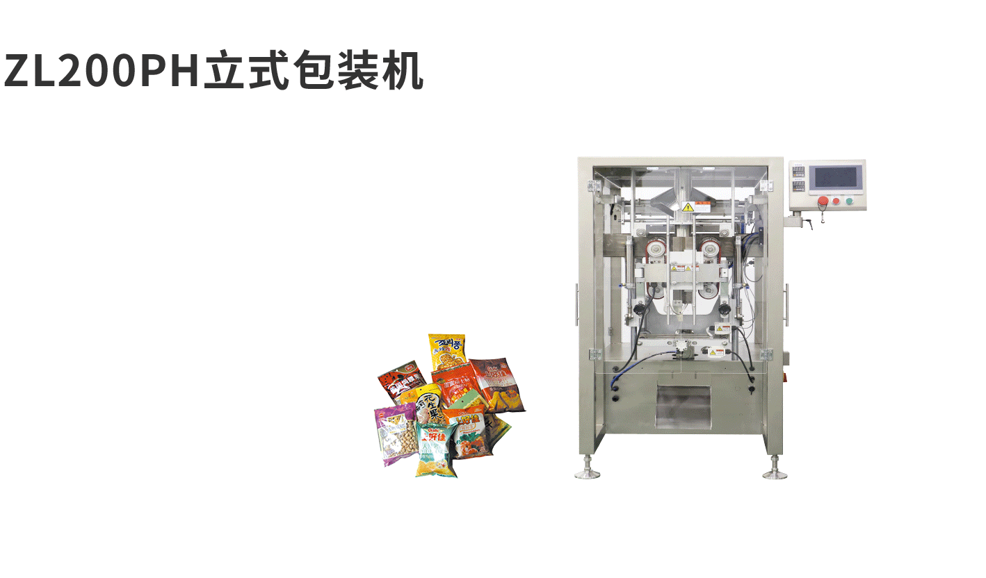 banner图立式机ZL-200PH