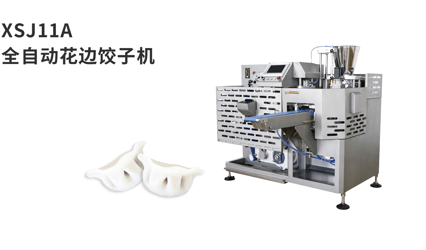 banner图饺子机XSJ11A