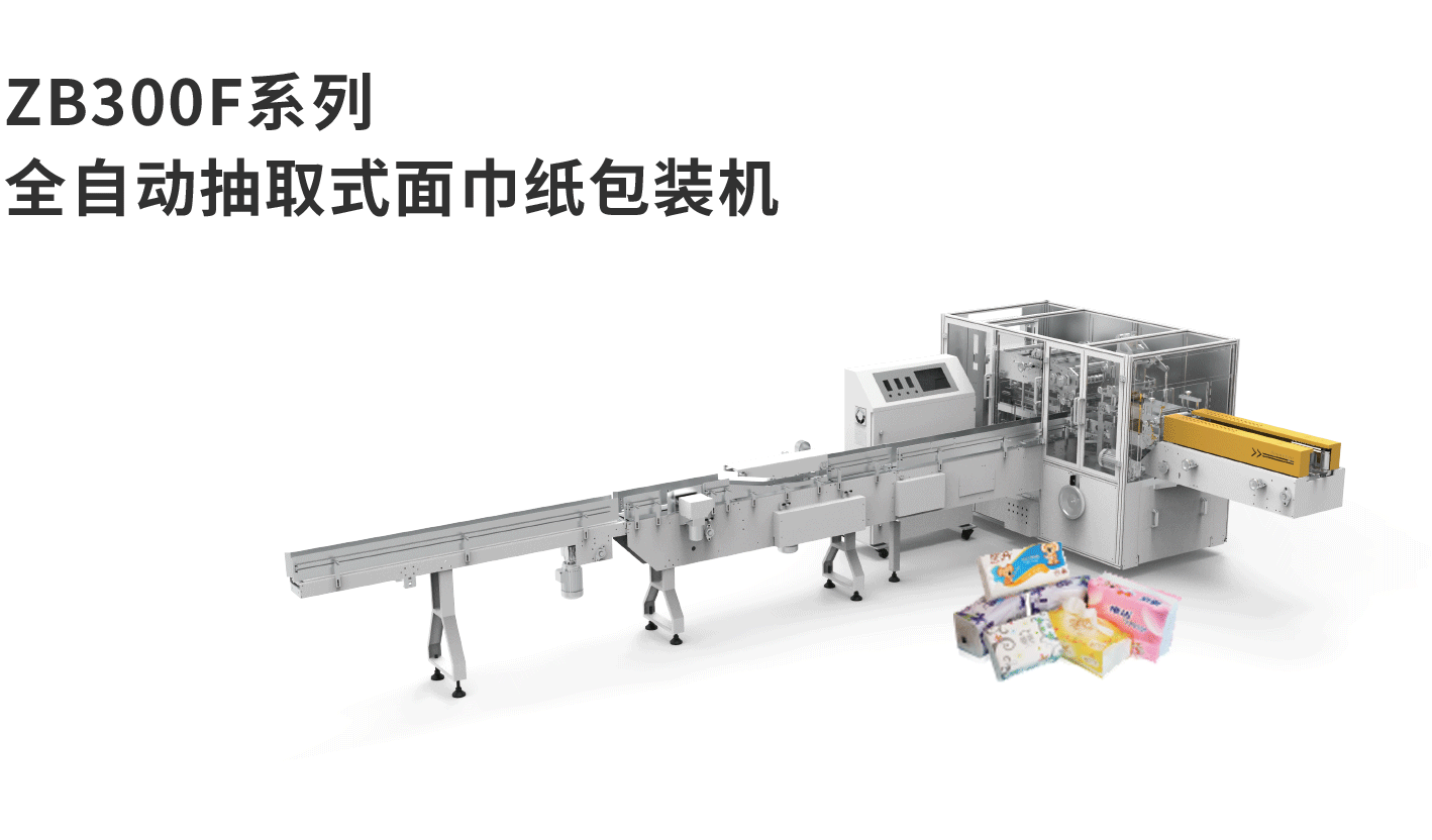 banner图生活用纸ZB300F