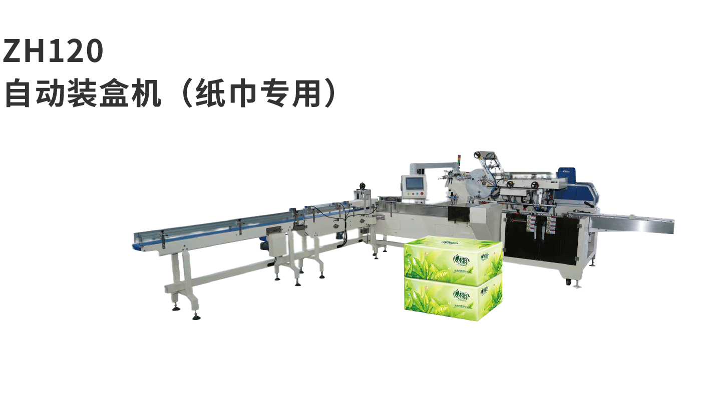 banner图生活用纸ZH120
