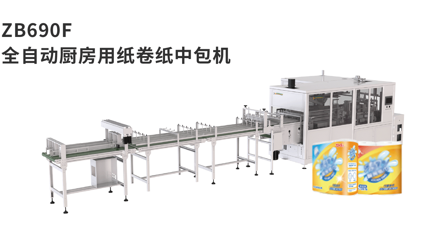 banner图生活用纸ZB690F