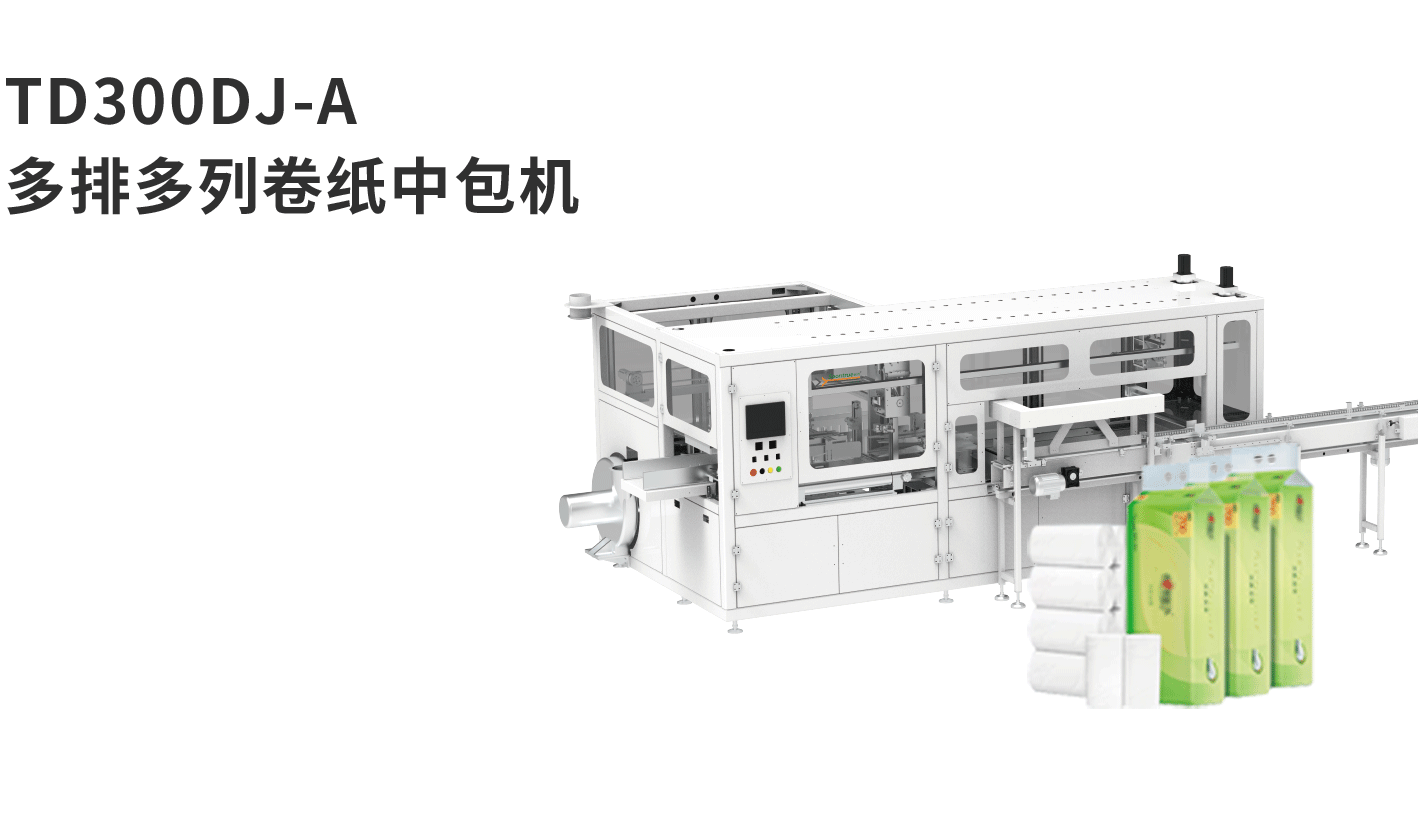 banner图生活用纸TD300DJ-A