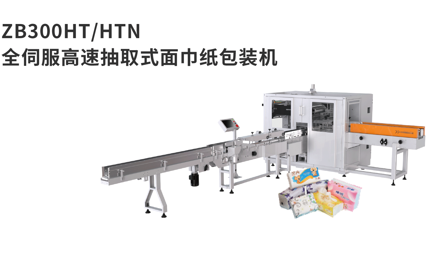 banner图生活用纸ZB300HT