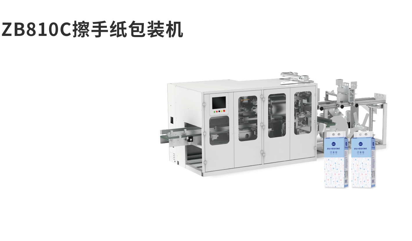 banner图生活用纸ZB810C