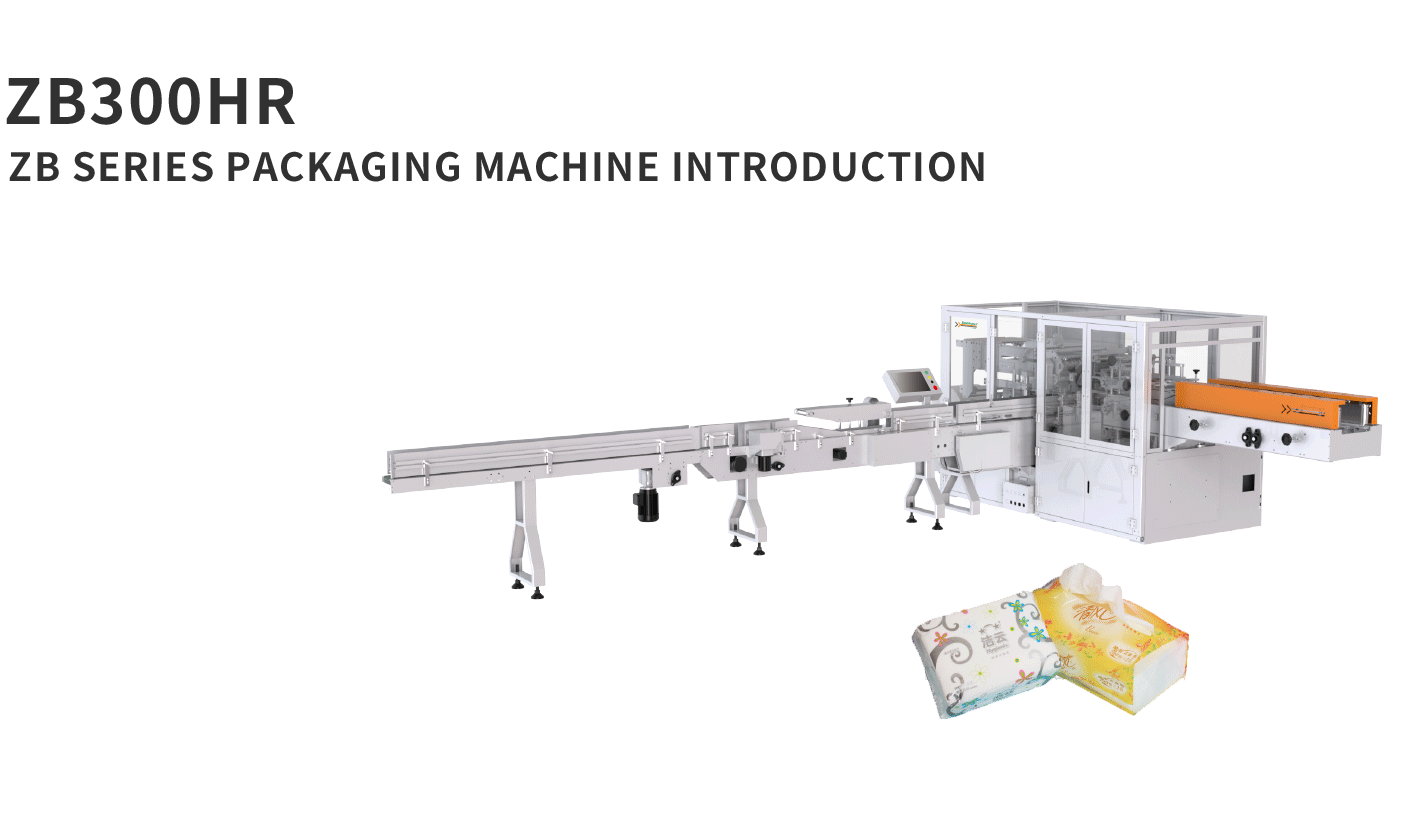 banner图生活用纸英文版ZB300HR