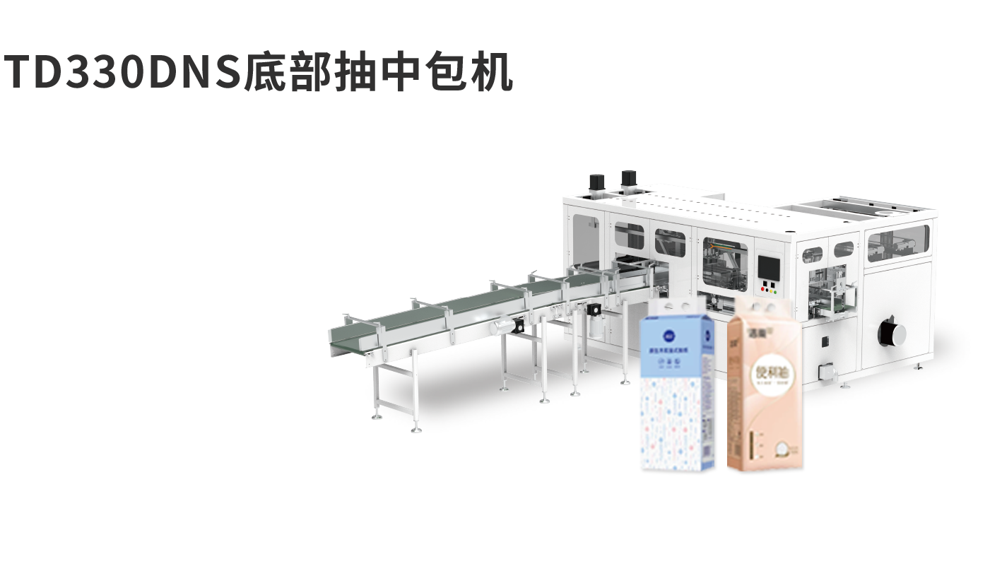 banner图生活用纸TD330DNS