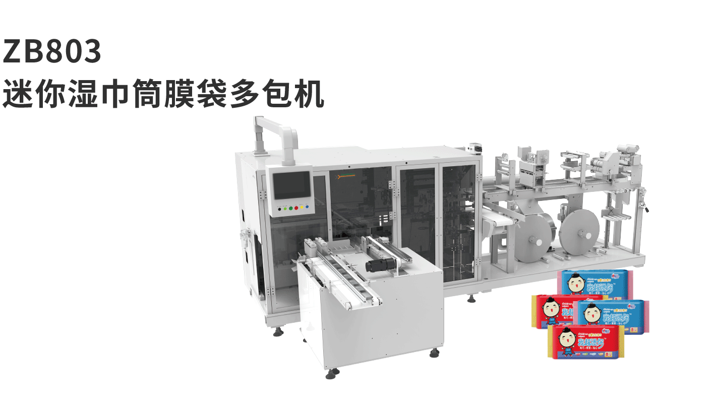 banner图卫生用品ZB803