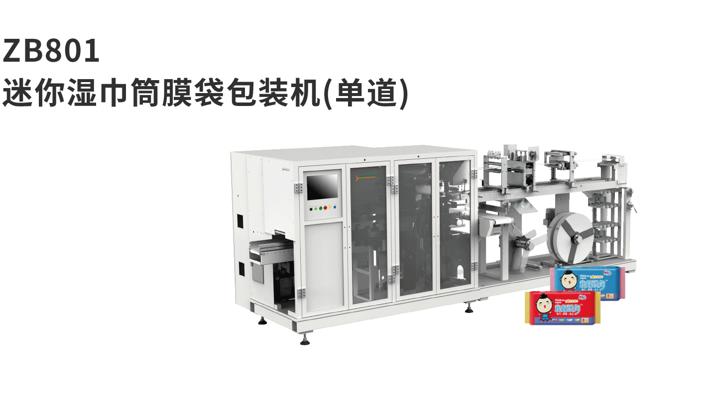 banner图卫生用品ZB801