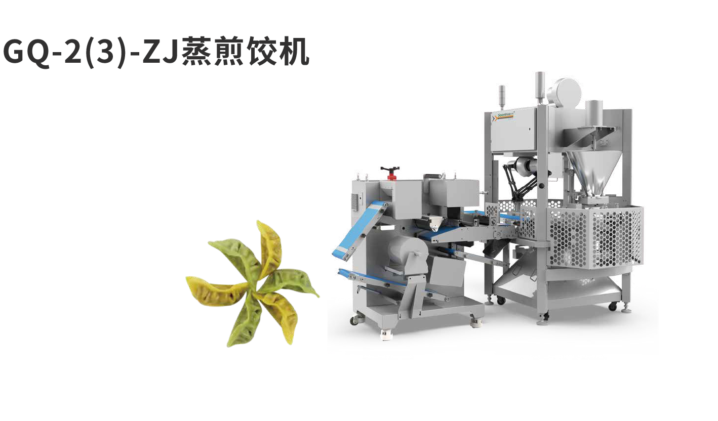 banner图饺子机GQ-2(3)-ZJ
