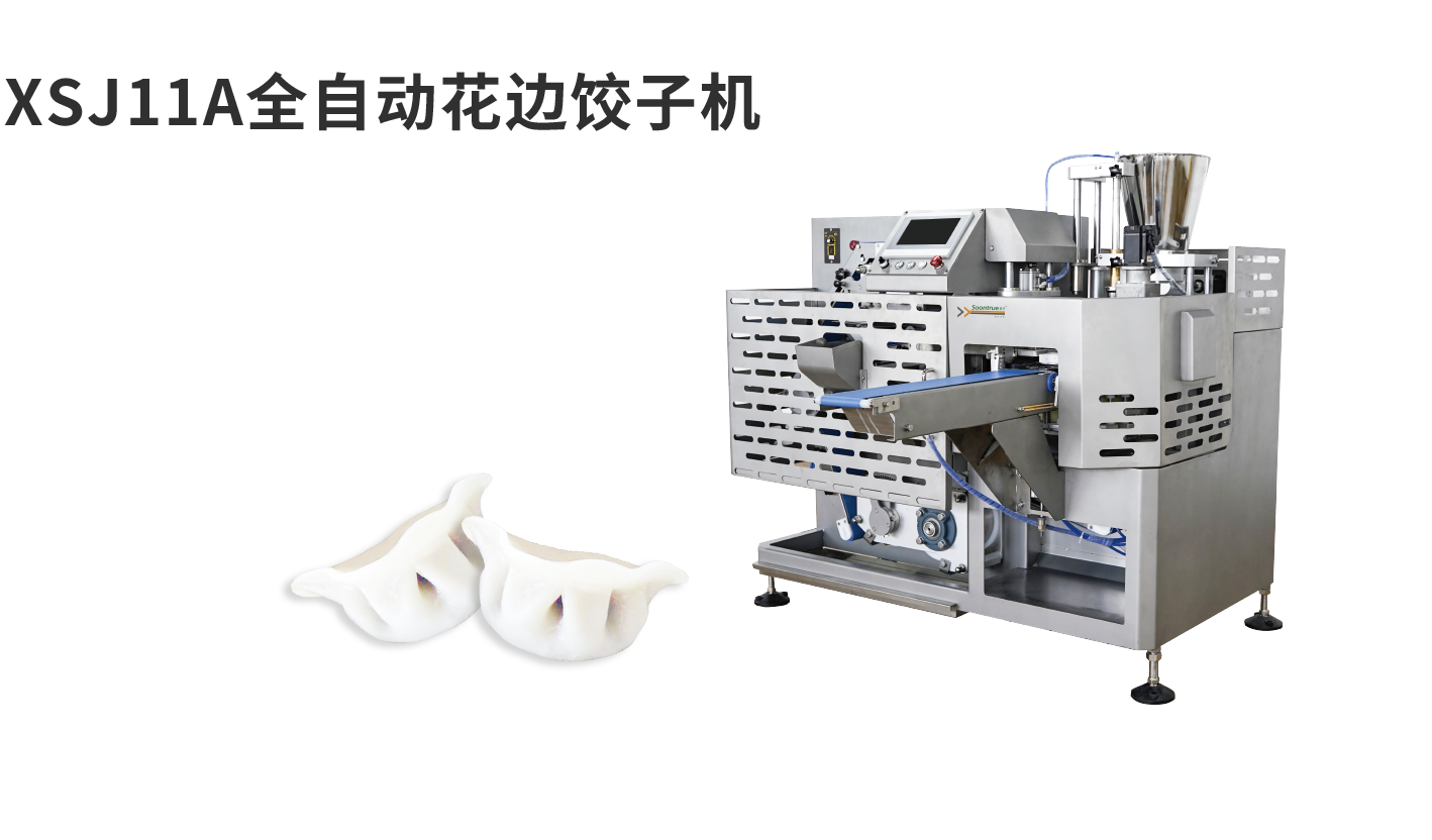 banner图饺子机XSJ11A