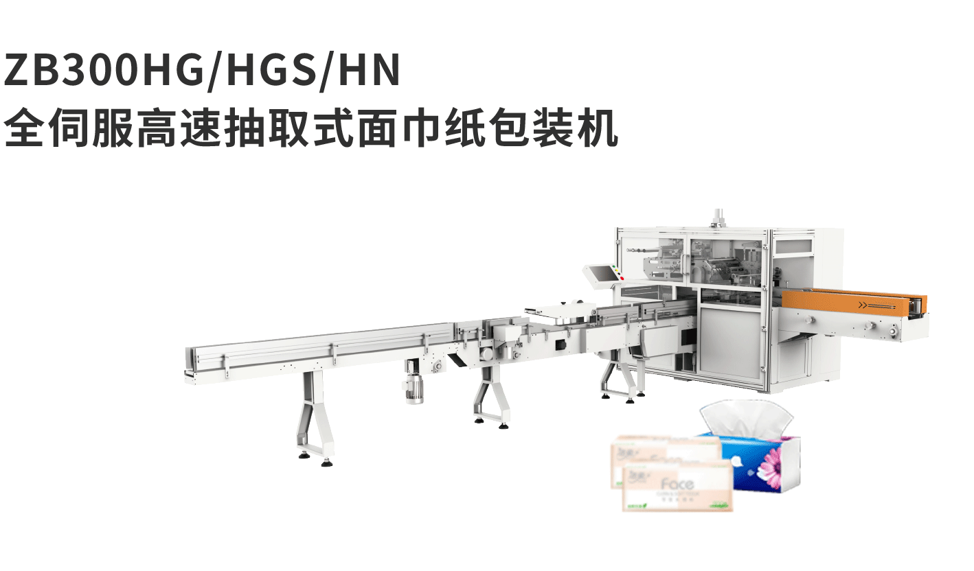 banner图生活用纸ZB300HG