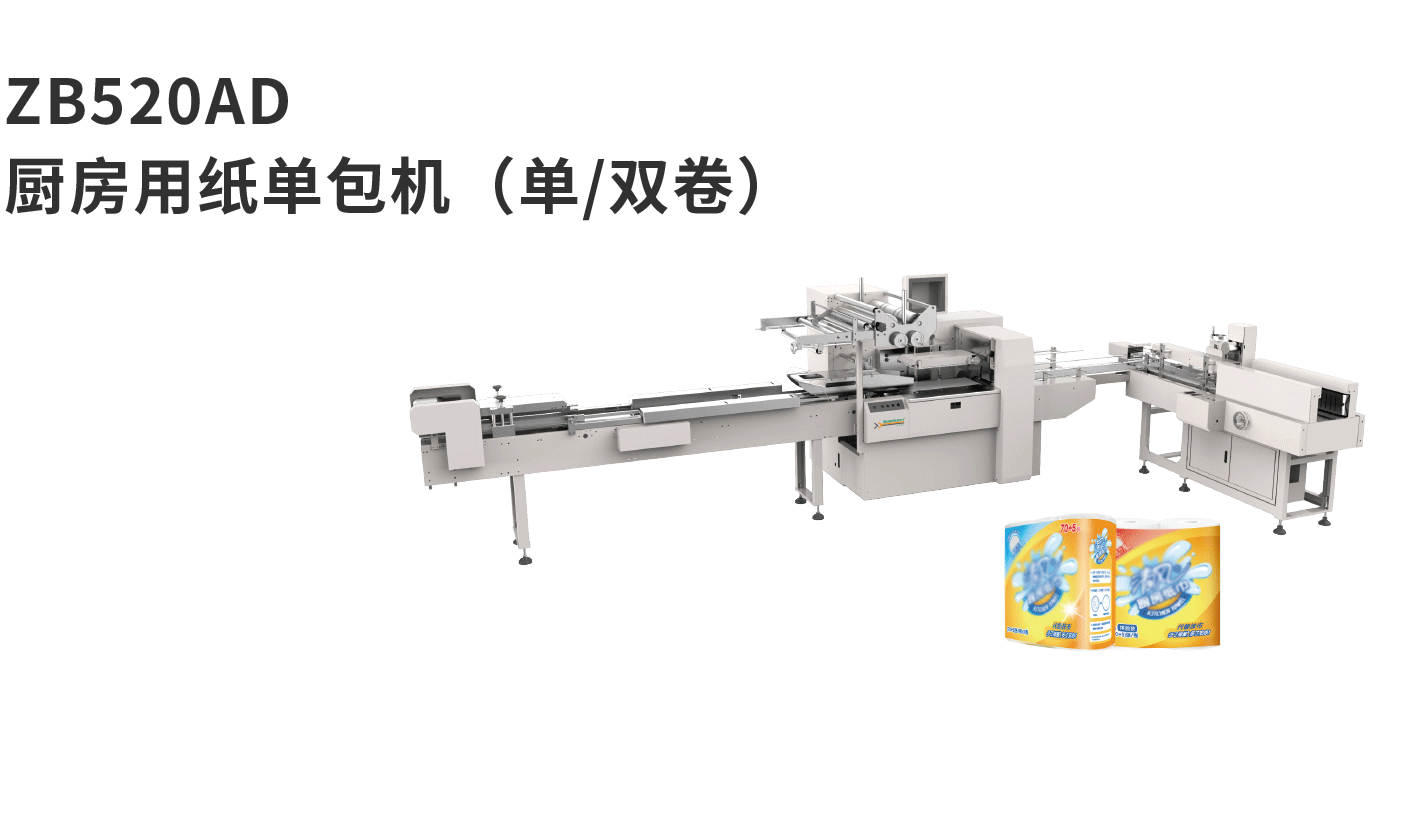 banner图生活用纸ZB520AD