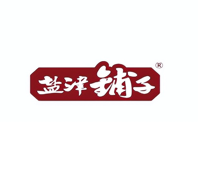 盐津铺子