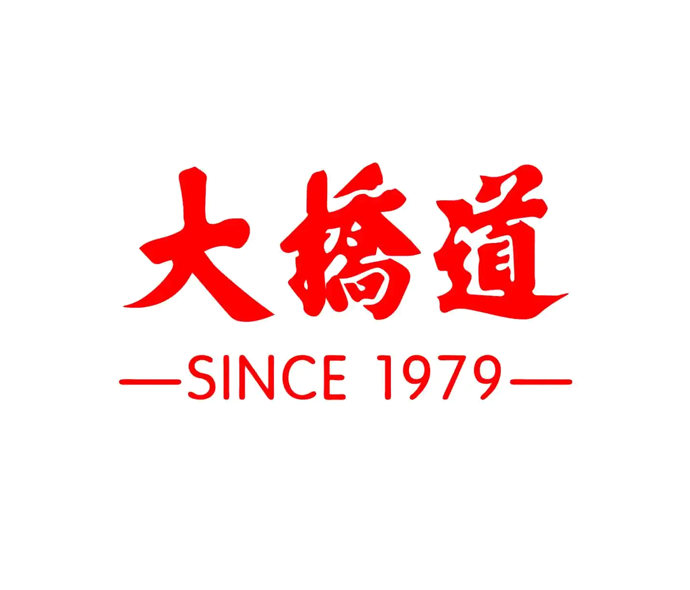 大桥道