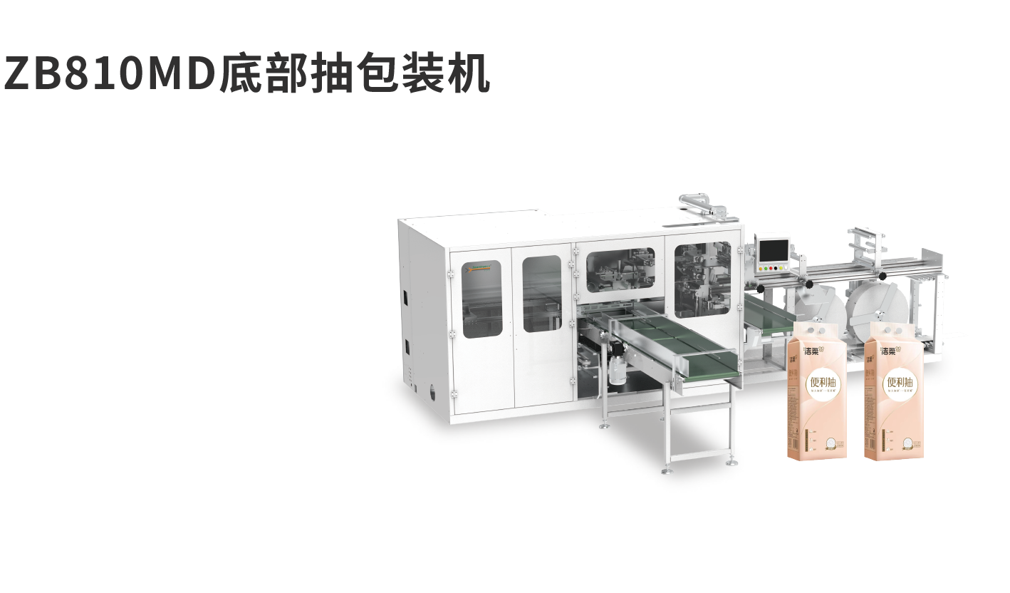 banner图生活用纸ZB810MD
