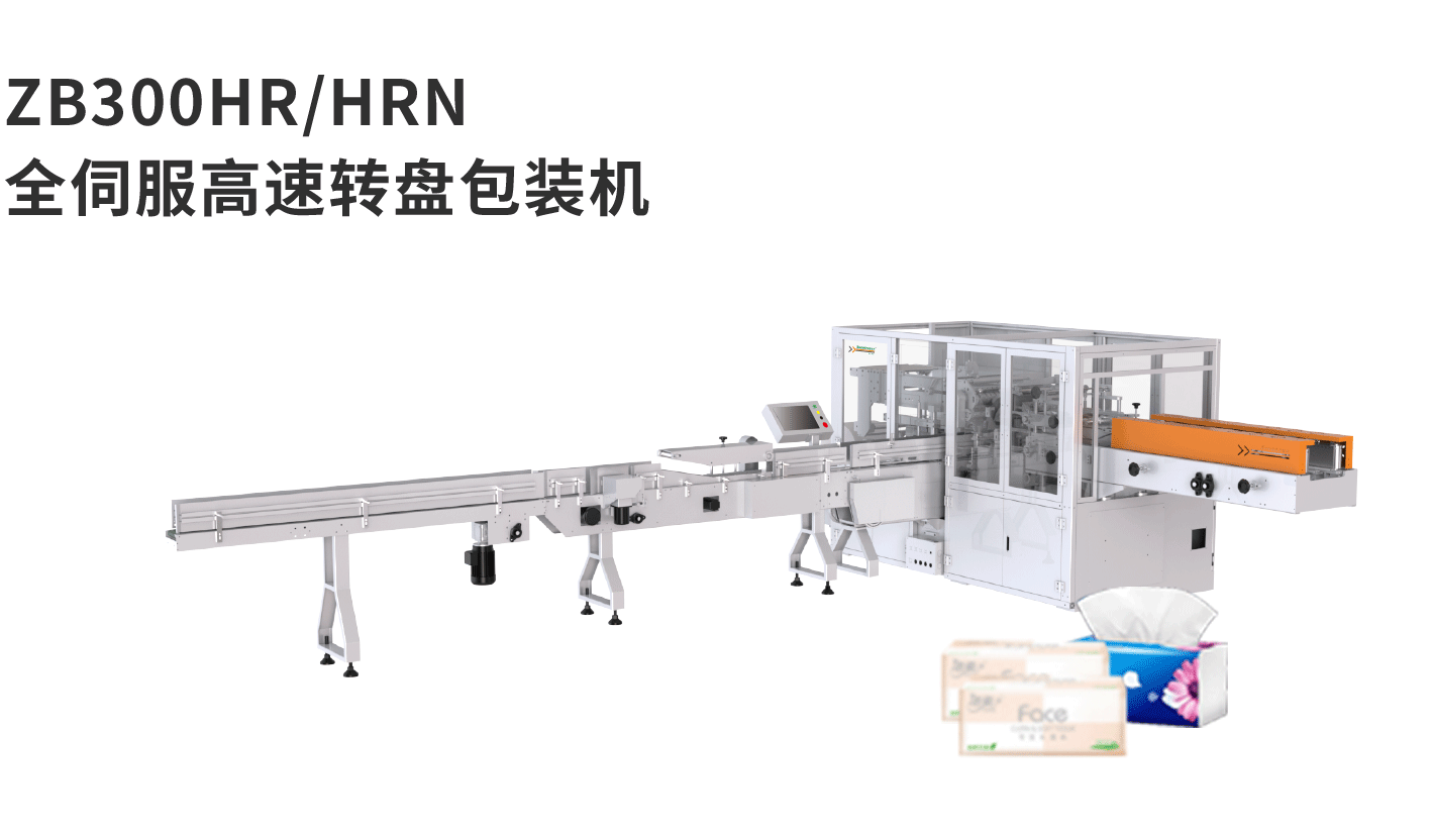 banner图生活用纸ZB300HR