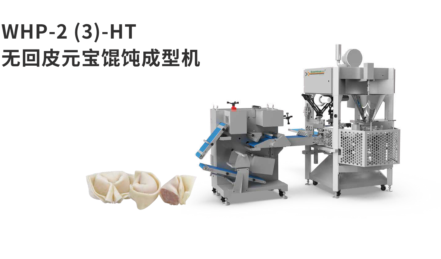 banner图饺子机WHP-2(3)-HT