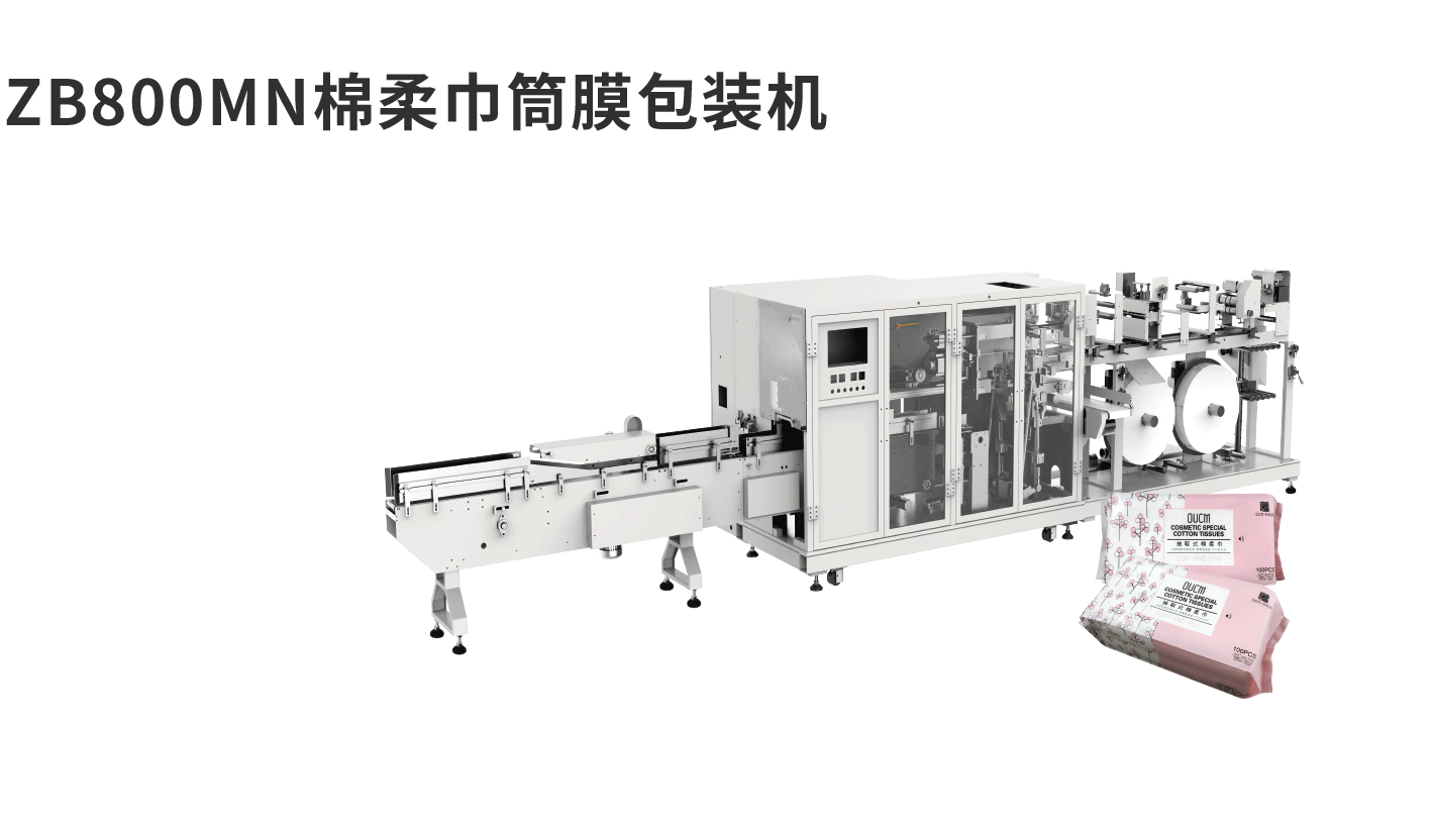 banner图卫生用品ZB800MN