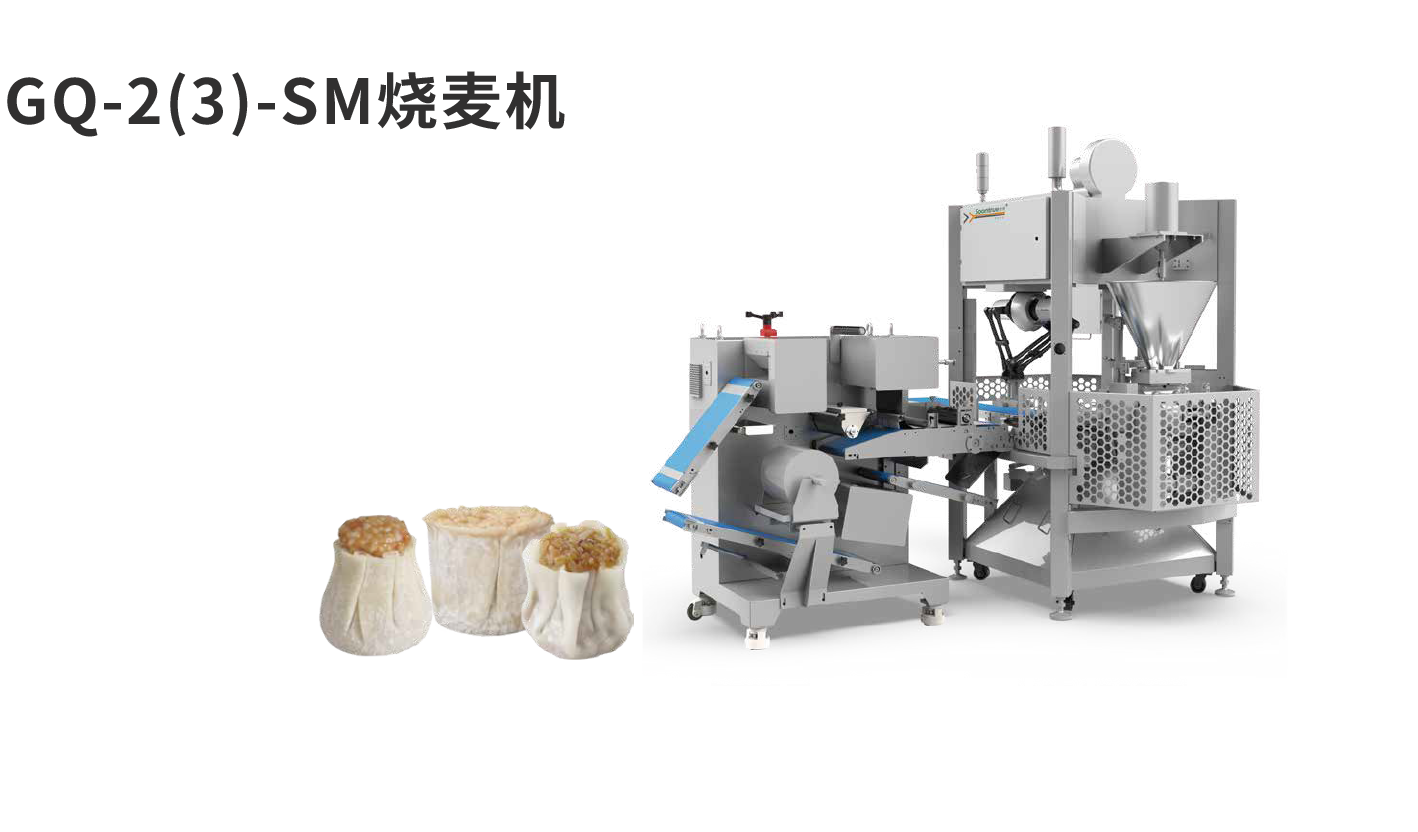 banner图饺子机GQ-2(3)-SM烧麦机