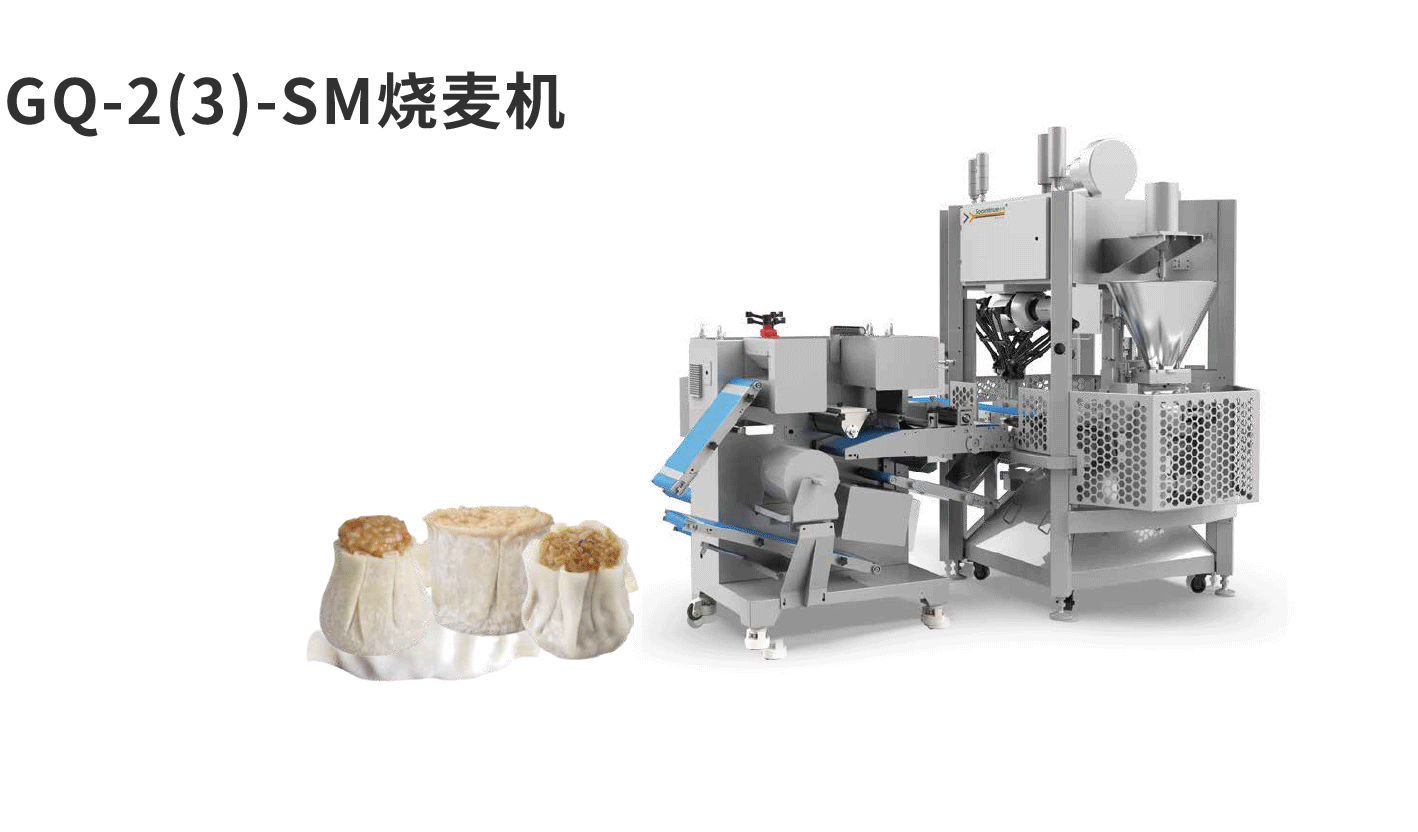 banner图GQ-2(3)-SM烧麦机