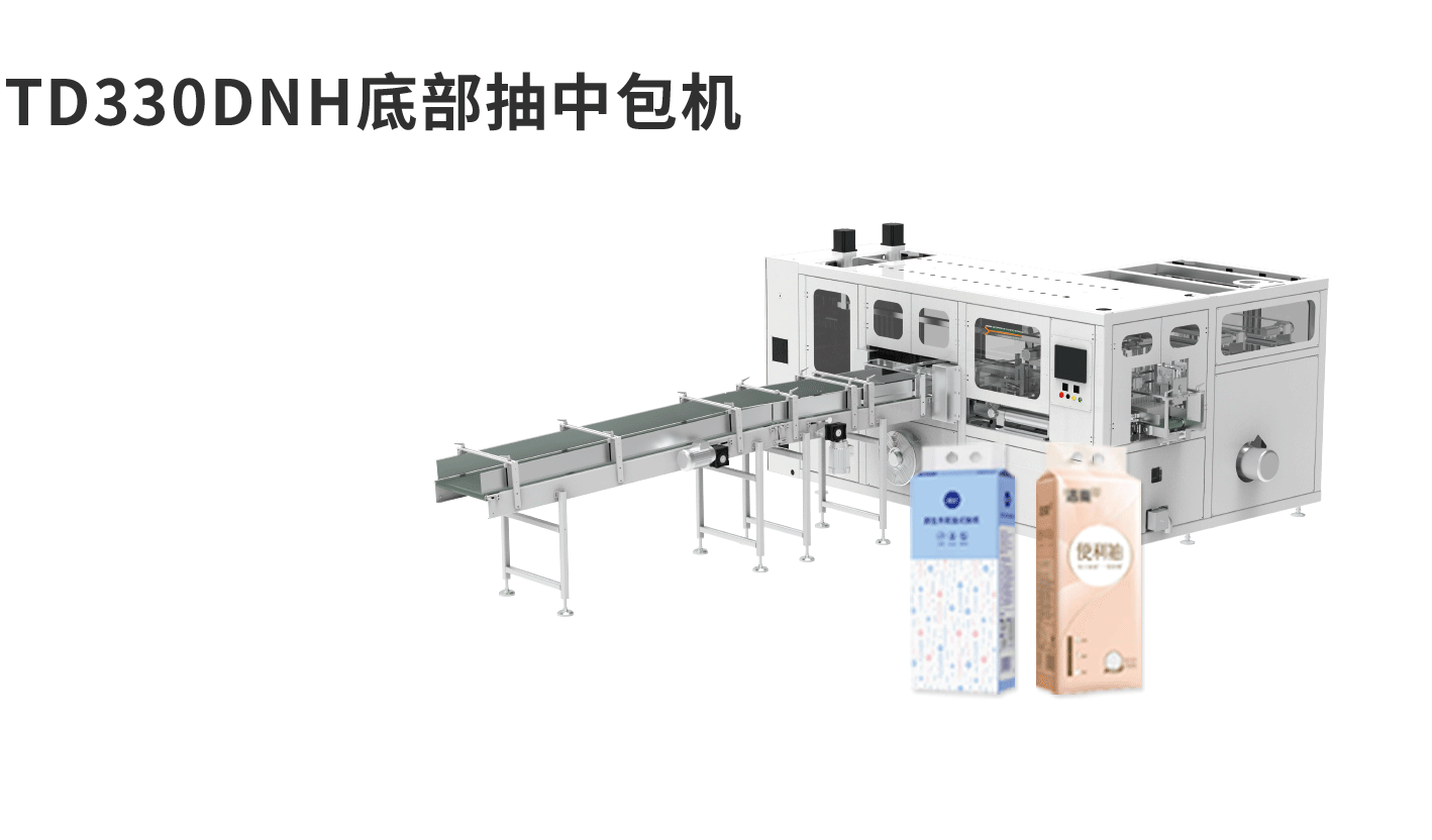 banner图生活用纸TD330DNH