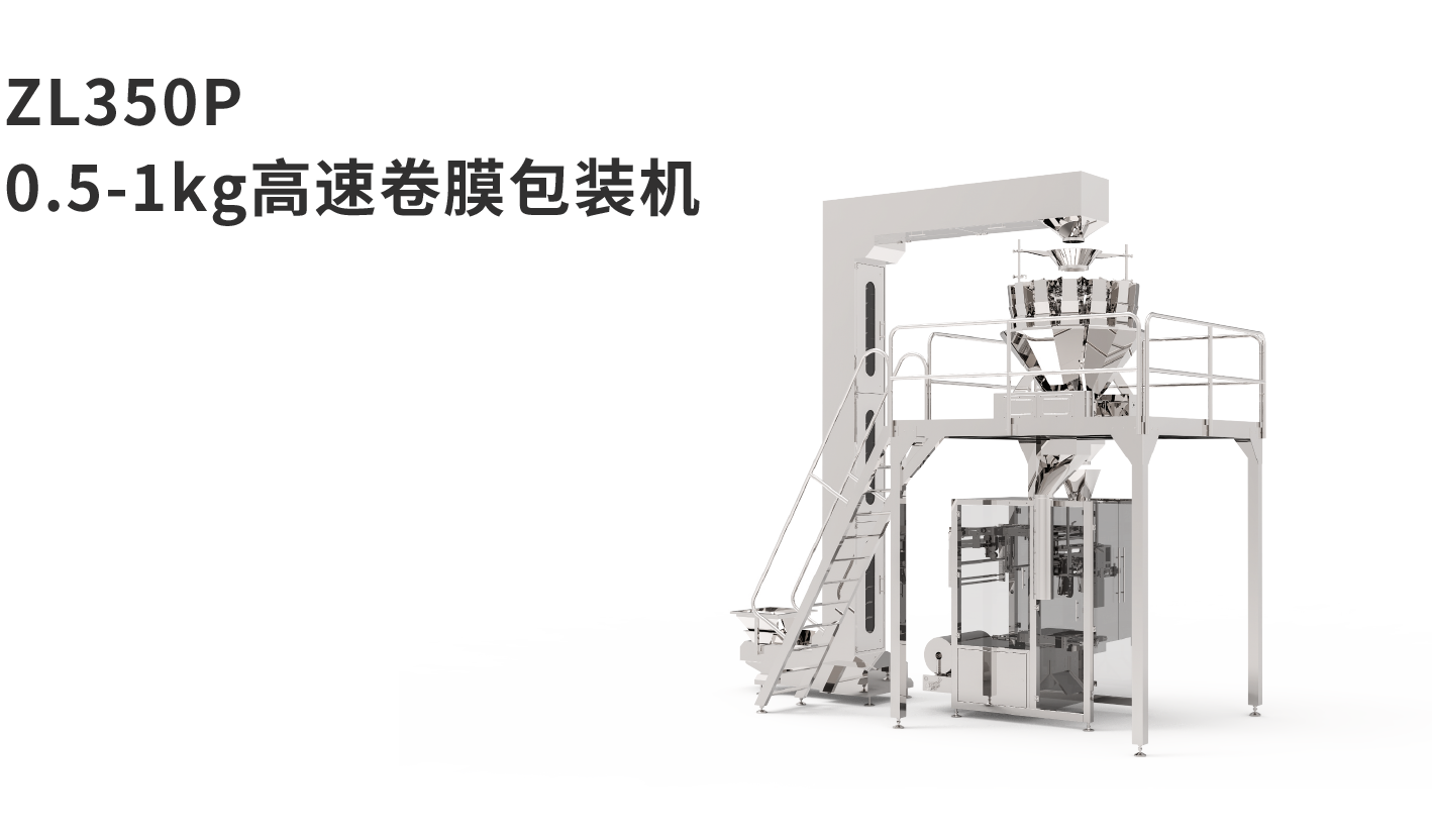 banner图立式机ZL350P
