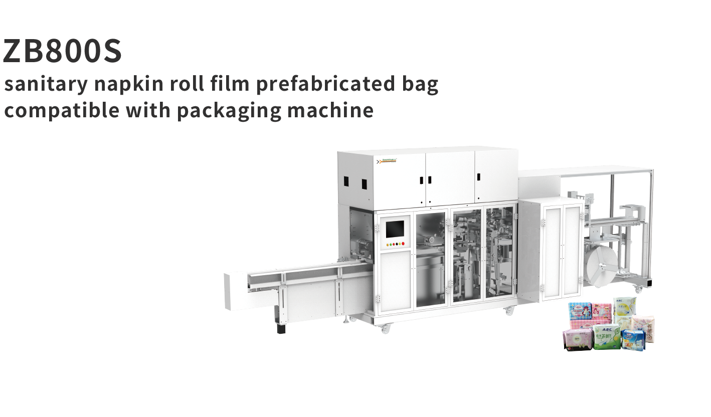 banner图卫生用品英文版ZB800S