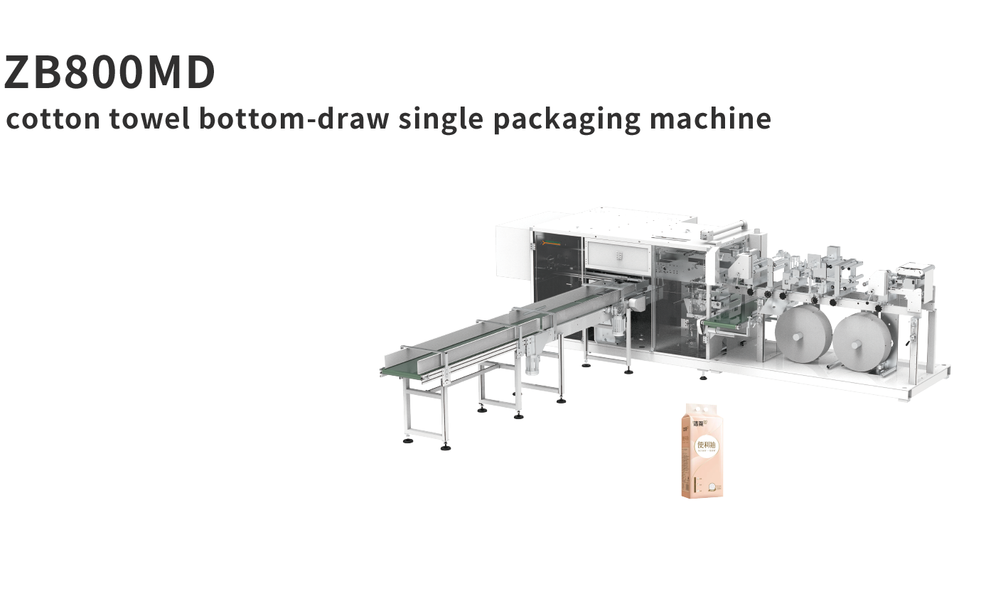 banner图卫生用品英文版ZB800MD
