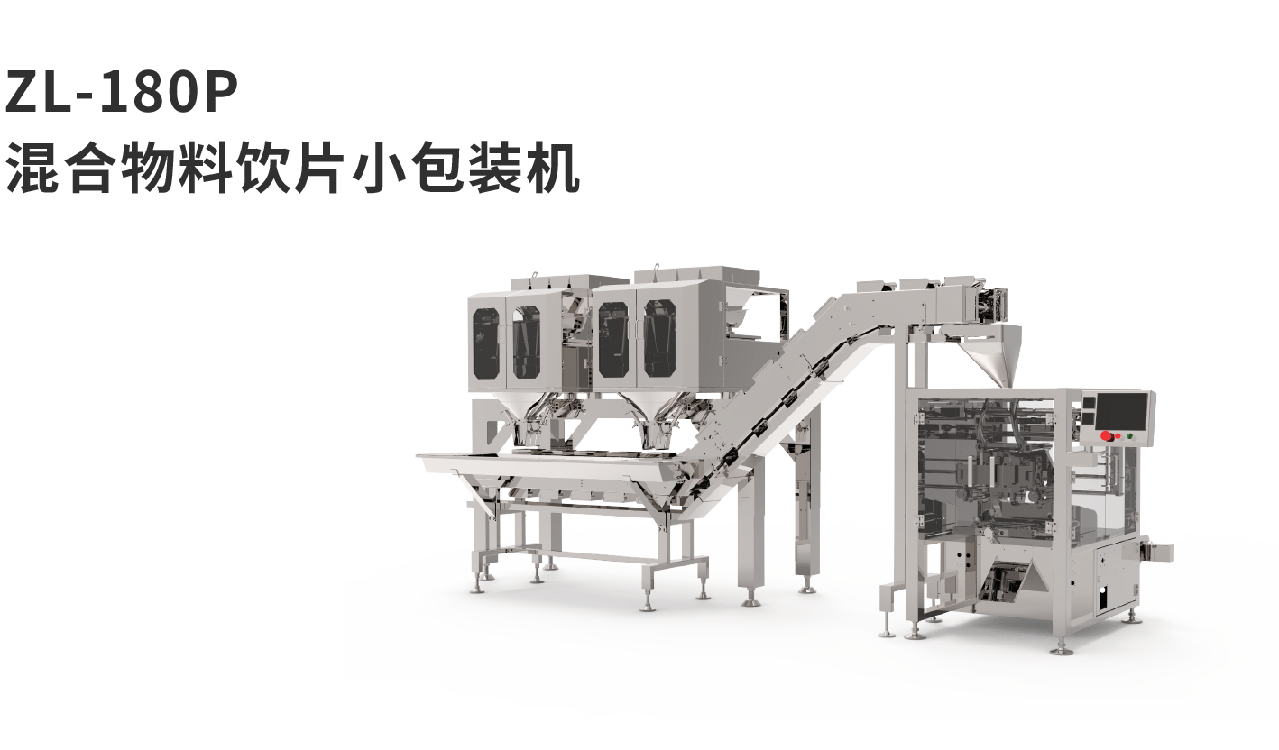 banner图立式机ZL-180P