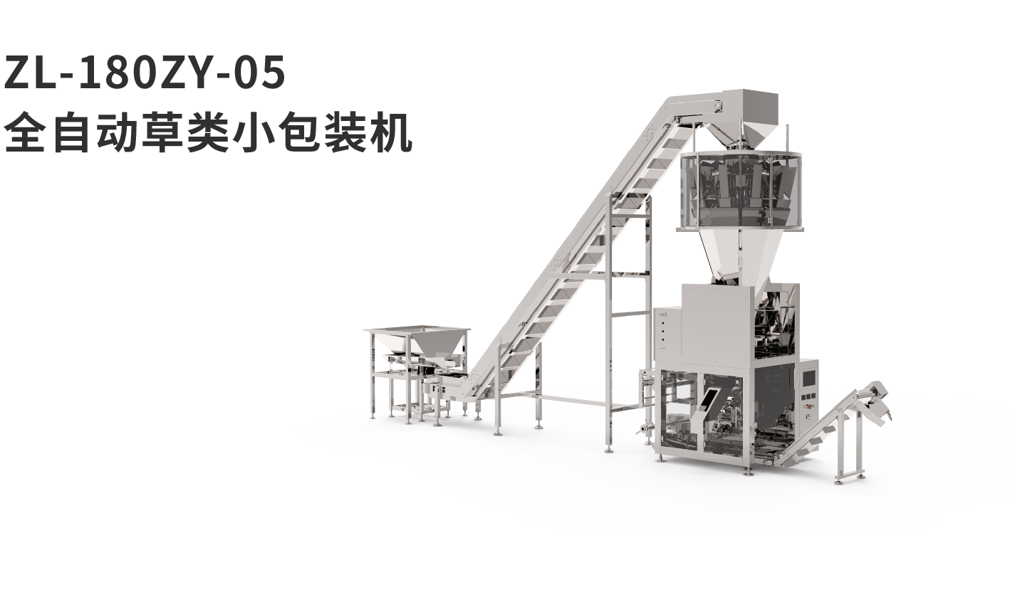 banner图立式机ZL180ZY-05